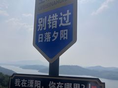 -天目湖山水园