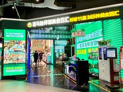 -亚马逊海鲜自助(梅溪湖步步高店)