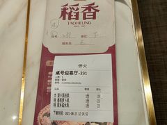 -稻香酒家·35年老字号(侨光店)