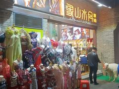 -东西巷