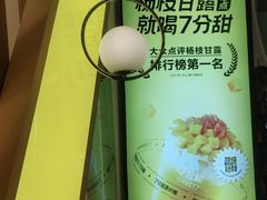 -7分甜(钟楼龙湖店)