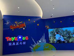 -TOYSRUS玩具反斗城(上海万象城店)