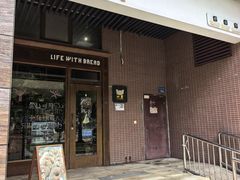-沁屋面包店(人民东路店)