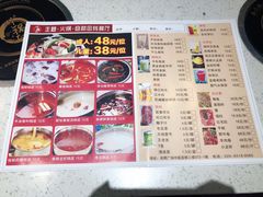 菜单-川锅·火锅·烤肉自助餐厅