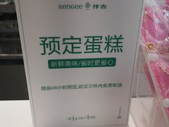 -仟吉KenGee(汪家墩店)