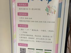 -五峰书院(南洋泾路店)