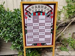 -张学良故居