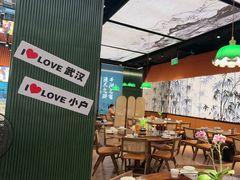 -小户人家(循礼门南国中心店)