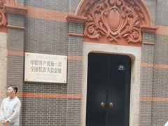 -中共一大纪念馆