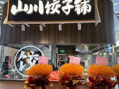 -瑞虹新天地月亮湾