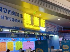 -成都浩海立方海洋公园