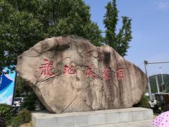 -白马涧龙池景区