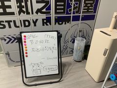 -王知之·自助·自习室(杭州蒋村店)