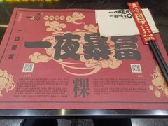 -一肴·牛肉粿条(深圳湾睿印店)
