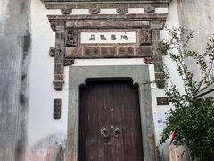 -朵云书院·广富林店