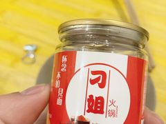 -刁姐火锅(五小区店)