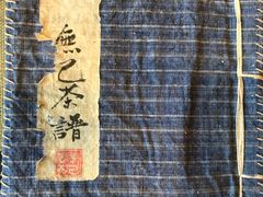-普洱茶府(博乐广场店)