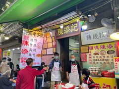 -陈添記·祖傳爽鱼皮·西关老字号(广州首店)
