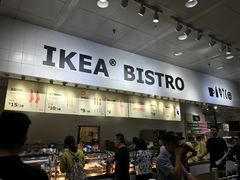 门面-宜家·瑞典食品屋(四元桥店)