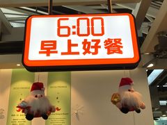 -德克士(广州南站店)