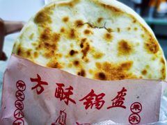 -小陈方酥锅盔(古城总店)