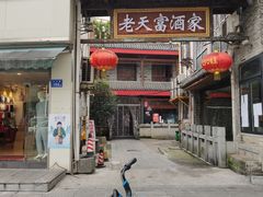 门面-乔伯凉面(白沙路店)