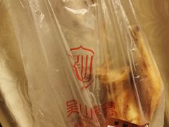 -吴山烤禽 (吴山路店)