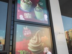 门面-麦当劳(河北唐山光明路餐厅)