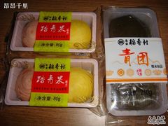 青团和踏青果-北京稻香村(天桥乐汇百货商场店)