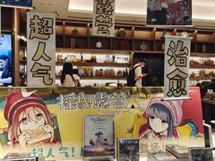 -茑屋书店(天目里店)