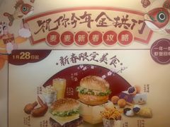 -麦当劳(豫园店)