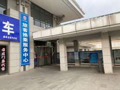 -曲阜东站
