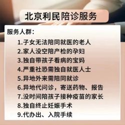 点击看大图 -首都儿科研究所附属儿童医院