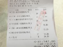 账单-品鱼庄酒家(新世界大酒店店)