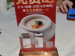 -在前门·烤鸭北京菜(五月花广场店)