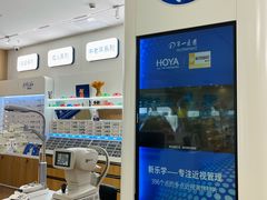 -EYEcare眼镜店(南京东路店)