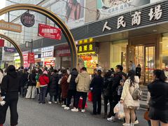-苏州人民商场