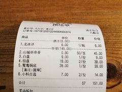 账单-三个大叔东北烧烤·砂锅菜(西三旗店)