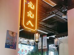 -严州府·地道建德菜
