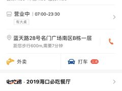 -椰小调.儋州米烂(名门店)