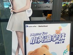 -瑞幸咖啡(深圳儒骏城立方店)