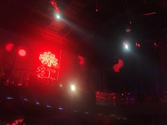 -赤红音乐现场(浦东金桥路店)