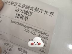 -佳儿萌豆儿童辅食餐厅(摩天活力城店)