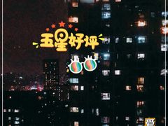 -OCT华侨城·北京