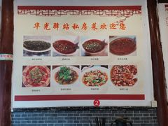 -华光驿站私房菜·黑金冠