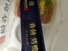 -额娘·现烙春饼烤鸭(太原总店)