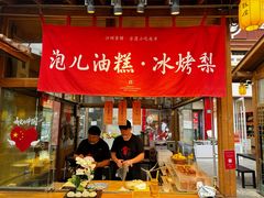 -沙州食驿·非遗小吃夜市