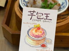 -芋包王闽南茶楼(八市店)