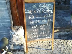 -小院烤肉(公园南路店)