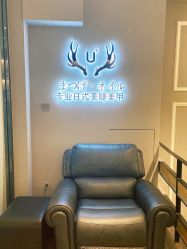 -U+nail优加专业美甲美睫